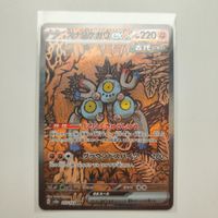 Pokemon Sandfell ex SV8a 215 SAR Japan ab 1 CHF