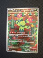 Maractus - 101/100 - Battle Partners 🇯🇵
