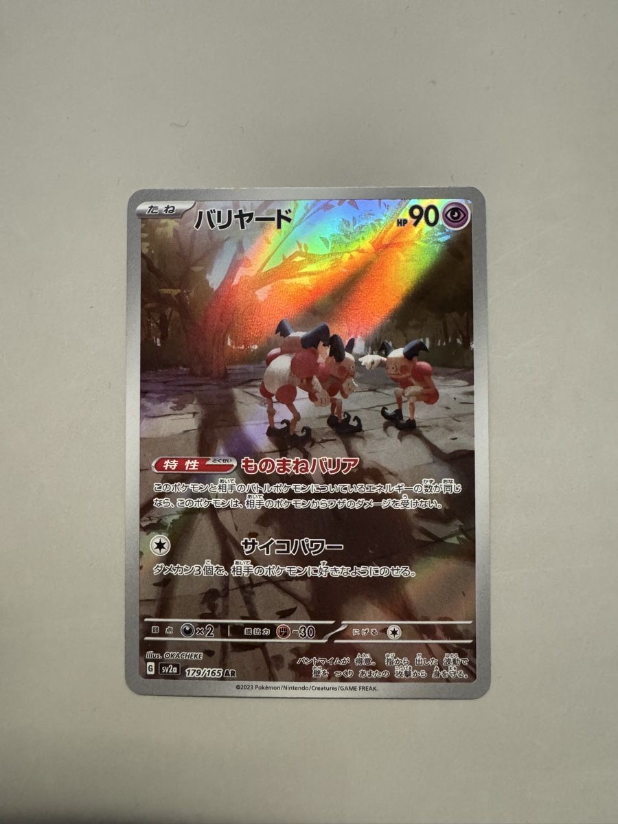 Pokémon Carte collezionabili: Mr. Mime 179/165 JAP – Nuovo (secondo la descrizione) da Niederhasli venduto da tcgpoint