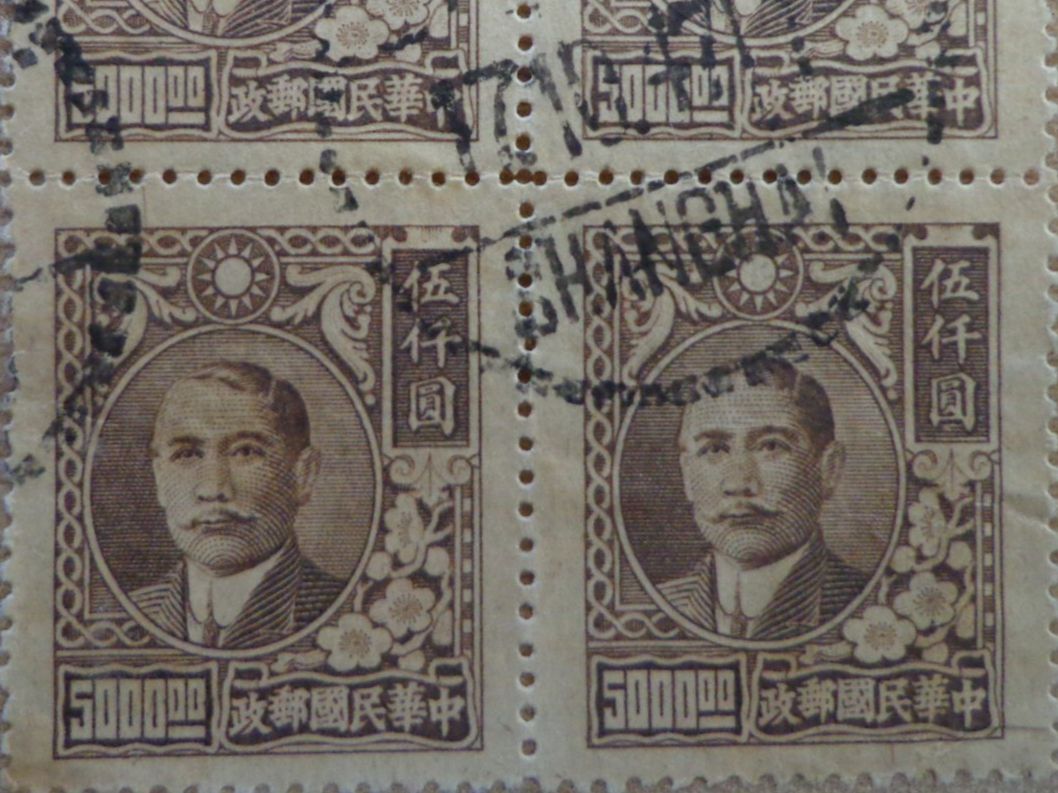 Tutti i francobolli: China Briefmarke Sammlung – Usato da Schönenwerd venduto da beibei01 3