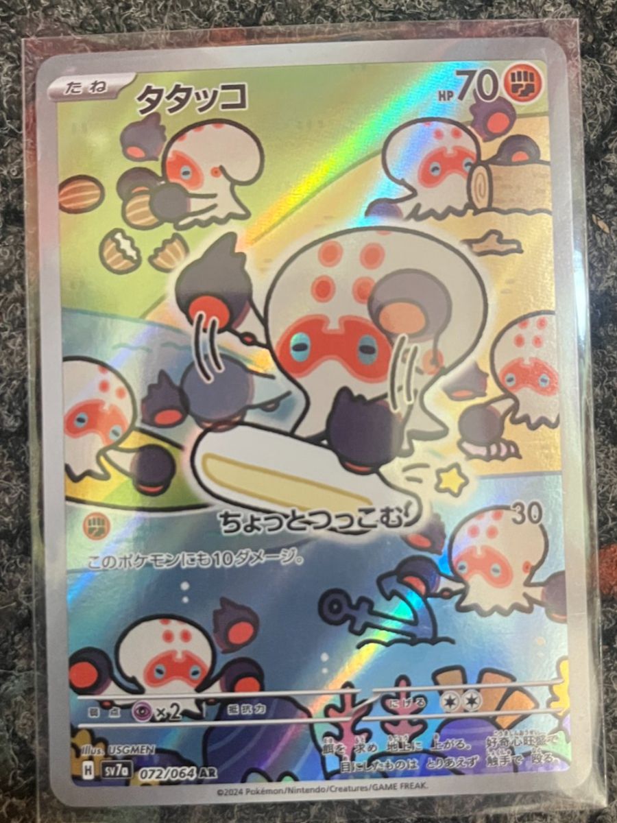 Pokémon Sammelbilder & Trading cards: Klopptopus (sv7a 072) – Neu (gemäss Beschreibung) aus St. Niklaus VS von tru_vj5x