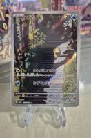 Pokémon Karte Enton Psyduck 175/165 AR sv2a Japanisch  2023