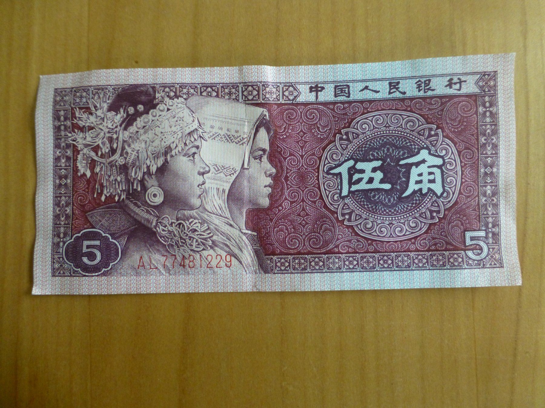 Banconote: Banknote China, 5 Wu Jiao 1980 – Usato da Bettlach venduto da 1saurer