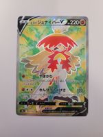 Pokemon TCG Magearna V s11a 079/068 SR JP