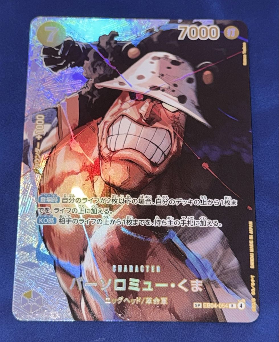 Bandai Cartes à collectionner: One Piece - Bartholomew Kuma SP – Neuf (Voir description) à Winterthur par Svrvh97