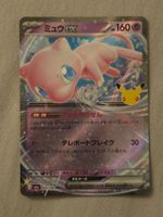 Pokemon 30th 》M6a 》Japanisch 》gemäss Bild
