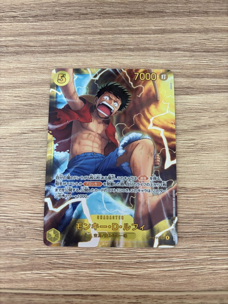 Bandai Carte collezionabili: Monkey D Luffy SEC OP15-119 – Nuovo (secondo la descrizione) da Celerina venduto da vyn_90