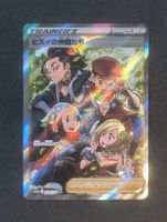 Friends in Hisui Vstar Universe 249/172