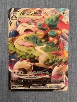Ronflex / Snorlax Vmax Japanese Pokémon card