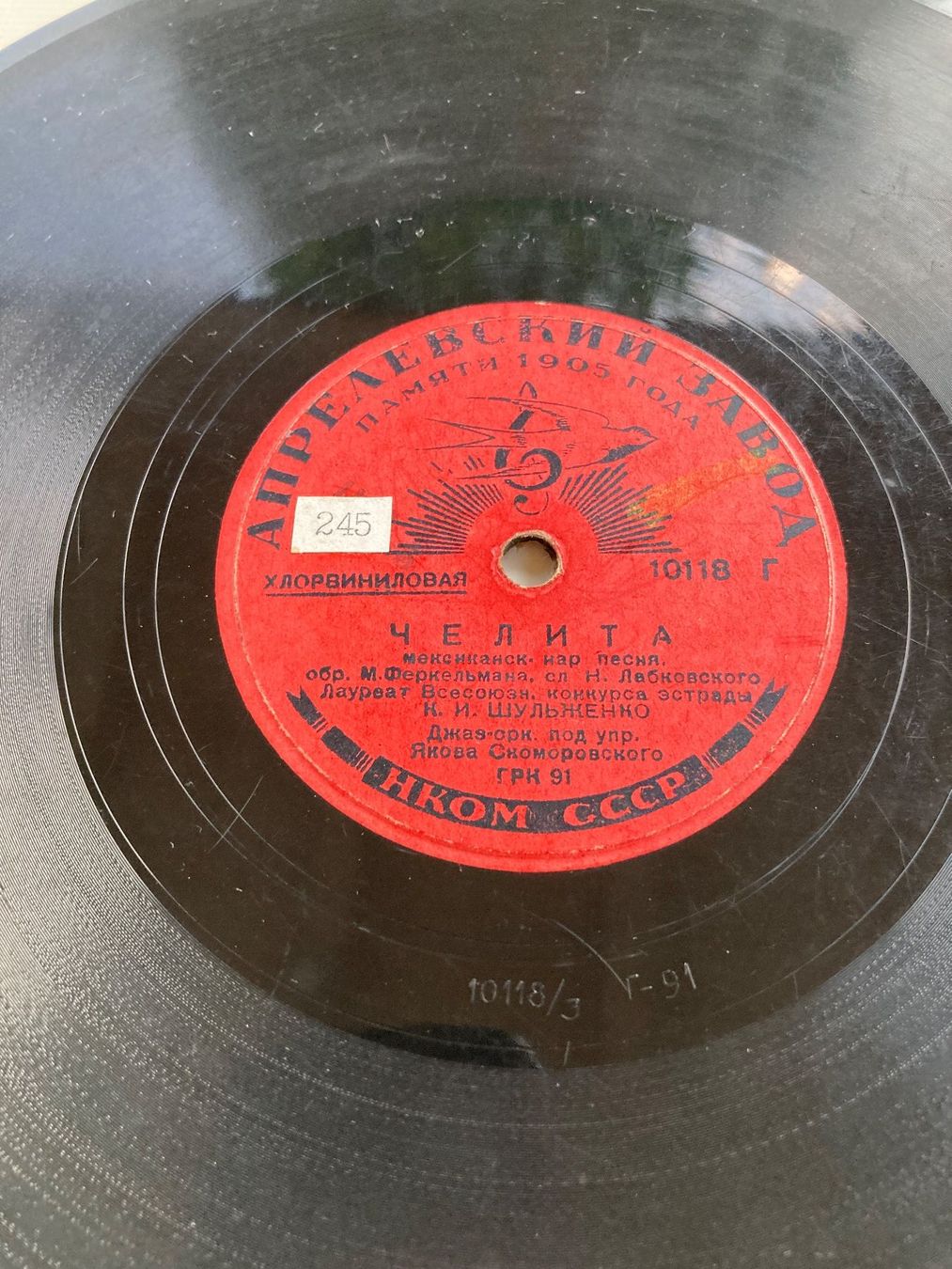 Dischi in vinile: Vier Schellackplatten aus der UdSSR fürs Grammophon – Usato da Altstätten SG venduto da orthophonix 6