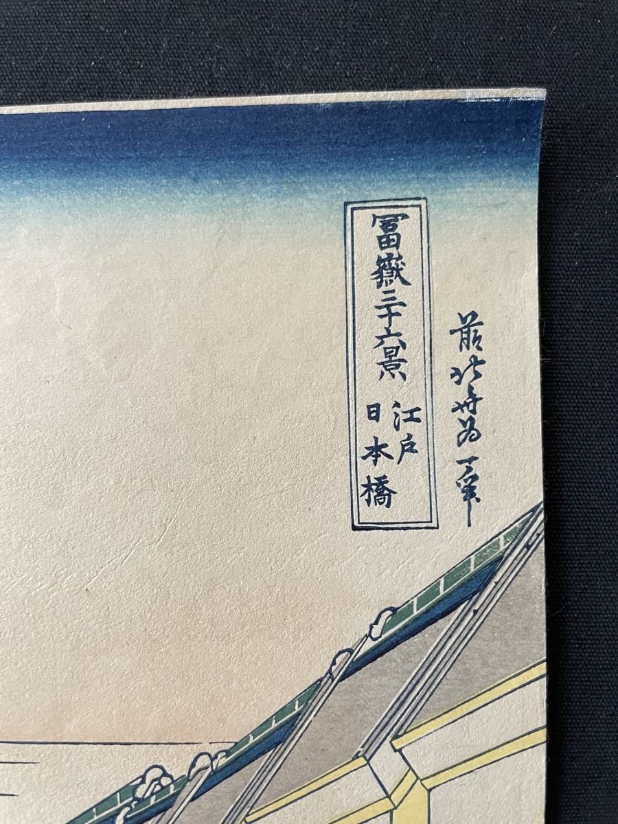 Xilografie: Japanischer Farbholzschnitt – Usato da Basel venduto da Zaggig 2