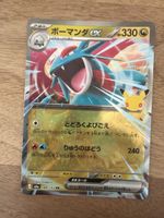 Salamence EX - Pokemon JP - 30th Anniversary - 088/103 RR
