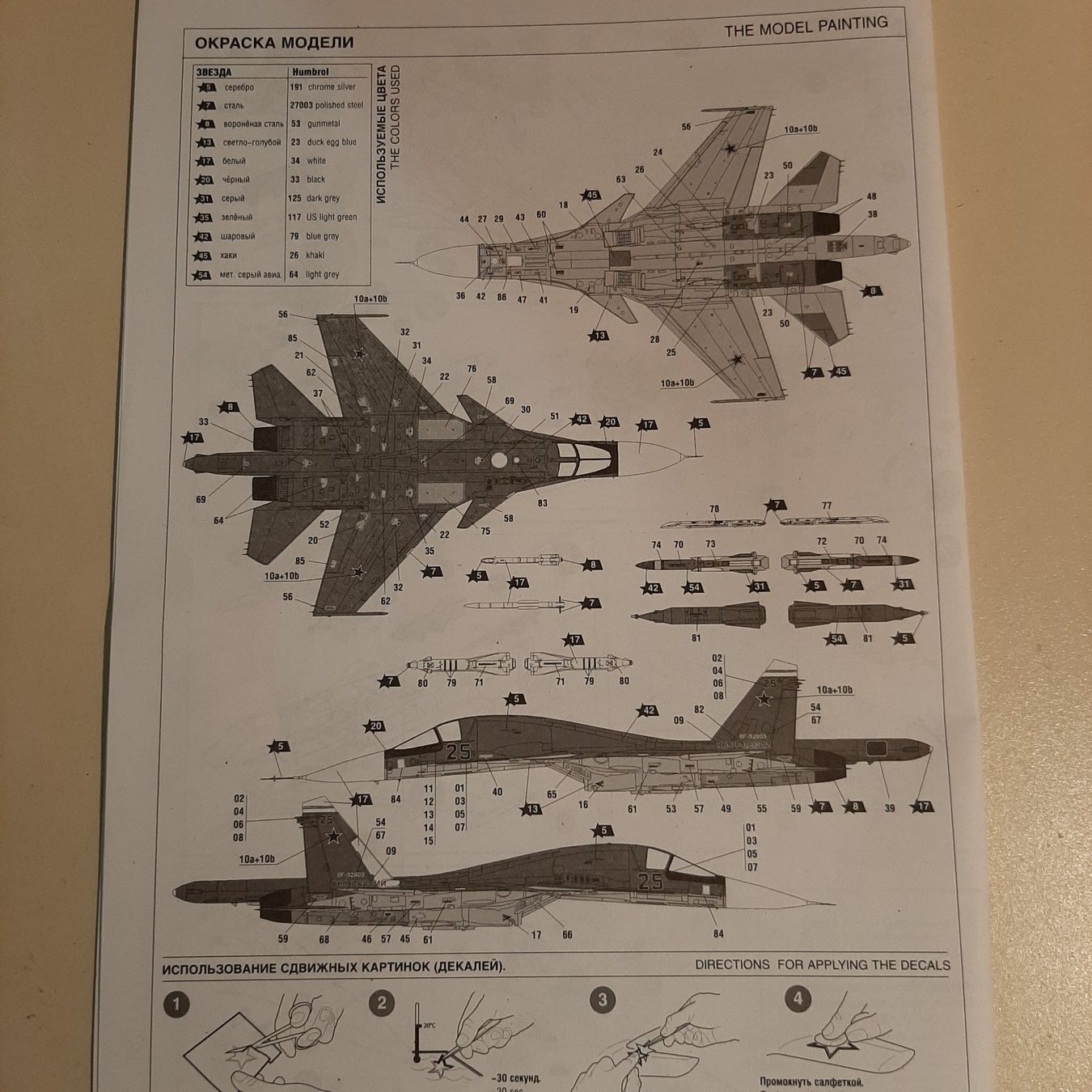 Zvezda Kit di modellismo & Modellini statici: 3007 ... Suchoi SU-34 Fullback ... Zvezda 7298 – Nuovo (secondo la descrizione) da Bonstetten venduto da Benibanny59 1