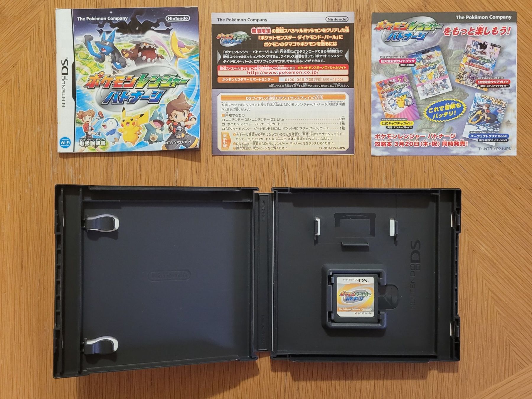 Pokémon Giochi: Nintendo DS Pokemon Ranger Japan – Usato da Münchenstein venduto da danytlaw 2