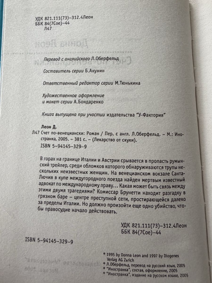 Libri: 4 Bücher auf Russisch – Usato da Winterthur venduto da tat_ky5h 6