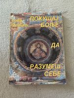 "Pokušaj bolje da razumeš sebe Buch Serbisch