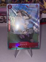 Usopp (ST21-002)