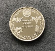 Україна - Ukraine 2021 - Streitkräfte