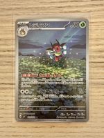 🎀 Pokémon Ledian #103 Stellar Miracle 🎀