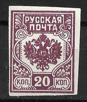 West-Armee/Russland 1919: Adler 20 Kon braunlila