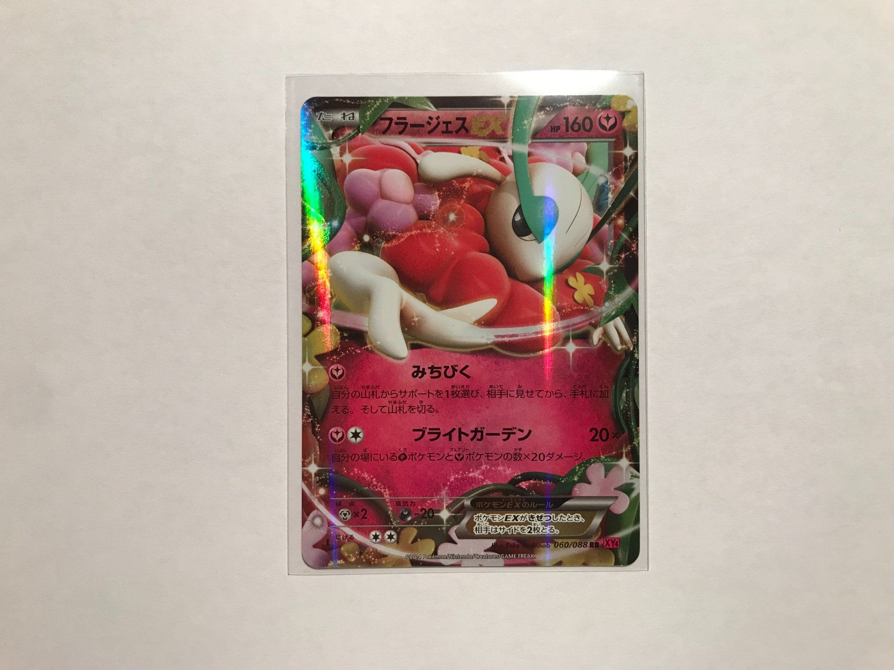 Pokémon Carte collezionabili: Florges ex XY Phantom Gate Japanese – Usato da Hagendorn venduto da Pokecollectorch