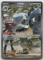 Pokemon Steven's Metagross SAR 245/193 m2a JP 2025