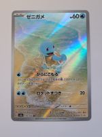 Pokemon TCG Schiggy / Squirtle sv2a 170/165 AR JP 151