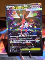 Mega Floette ex (m4 115)