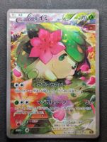 Pokémon Karte Shaymin 004/036 Holo (Japanisch)