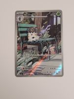 Pokemon TCG Spewpa / Puponcho m3 081/080 AR JP