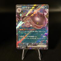 Paldean Clodsire ex #117 Pokemon JP Shiny Treasure ex sv4a