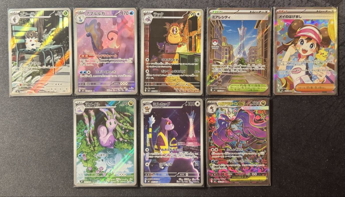 Pokémon Sammelbilder & Trading cards: Lot Pokémon Bloc Méga-Évolution FR/JP - SAR/AR/IR/ex – Gebraucht aus Fétigny von nit_p86f 5