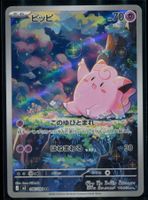 Pokémon - Clefairy (M3 086) - (From 0.10CHF)