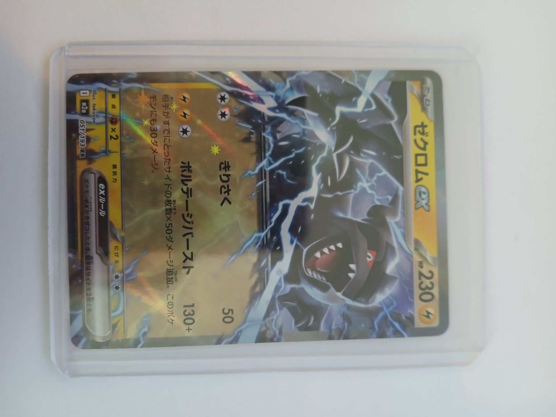 Pokémon Carte collezionabili: Zekrom Ex #51 Japanese Mega Dream EX JPN – Usato da Bülach venduto da PokeGoods.ch