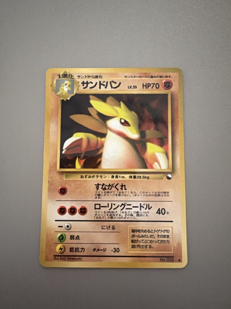 Pokémon Sammelbilder & Trading cards: Sandslash no. 028 vending series – Gebraucht aus Cadro von rarecandycustoms