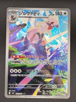 Silvally #93 AR Pokemon Japanese Abyss Eye m5