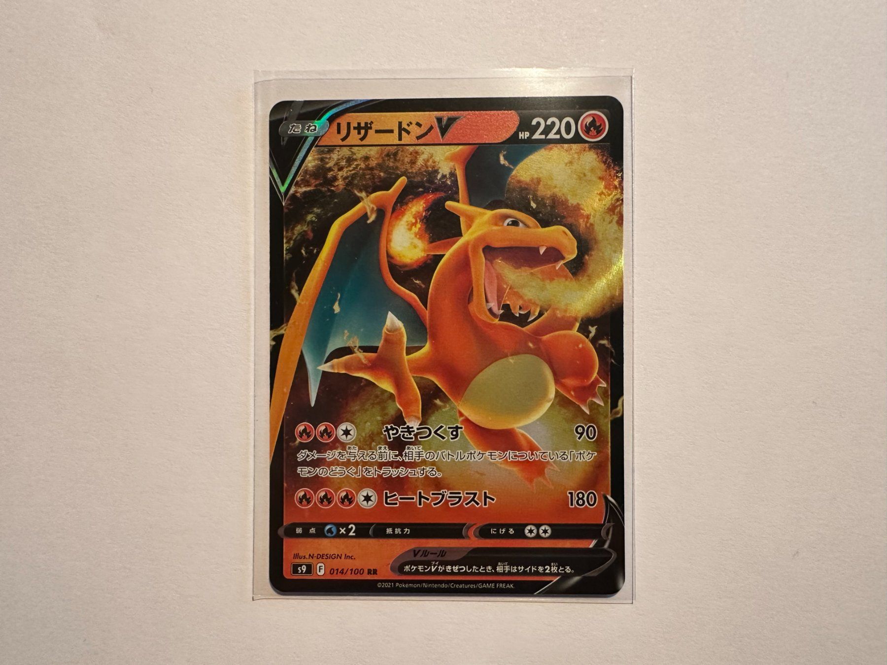 Pokémon Carte collezionabili: Charizard V Star Birth Japanese – Usato da Hagendorn venduto da Pokecollectorch