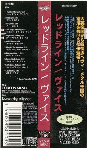 CD: Redline – Vice JAPAN+OBI – Usato da Gingins venduto da Demonseed 2