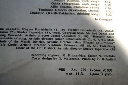 Dischi in vinile: GEORGIAN FOLK SONGS: Sampler – Usato da Bern venduto da vinyl-heaven 6
