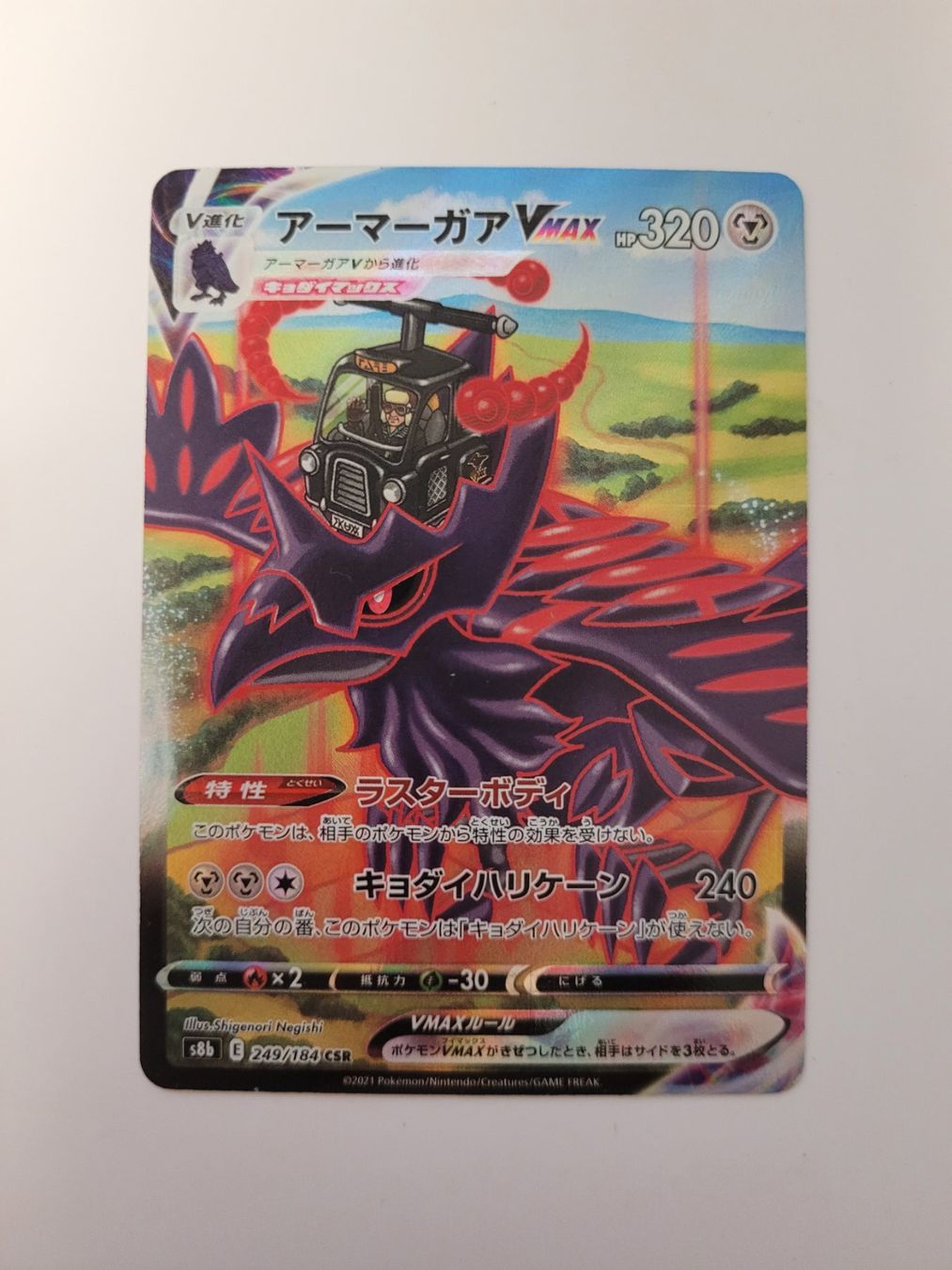Pokémon Carte collezionabili: Pokemon TCG Corviknight VMAX s8b 249/184 CSR JP – Usato da Münchenstein venduto da new_akiba_store