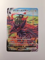 Pokemon TCG Corviknight VMAX s8b 249/184 CSR JP