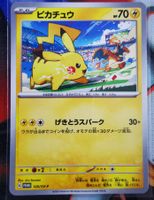 Pokemon Pikachu 120/SV-P PROMO JP