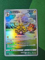 Pokemon Elevoltek Alt Art 180/172 AR VStar Universe jap