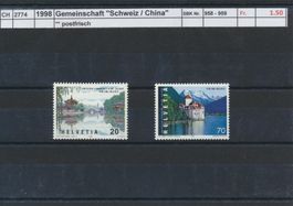 1998 Gemeinschaft "Schweiz / China", ** postfrisch
