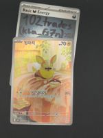 🇰🇷 KO Yamper -  086/080 M2 AR Pokémon Karte