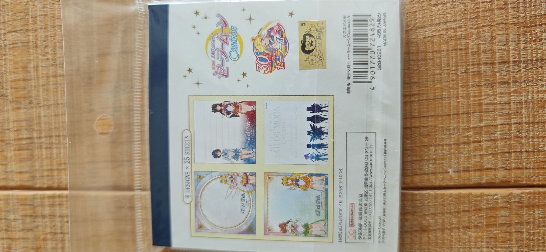 Blocchi: Sailor Moon Cosmos - Notizblock – Nuovo e nell'imballaggio originale da Romanshorn venduto da Gaming-Anime_StoreCH 1