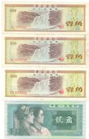 China 3 x 10 Fen FEX (Präfixe AA, AE, FP), 2 Jiao 1980