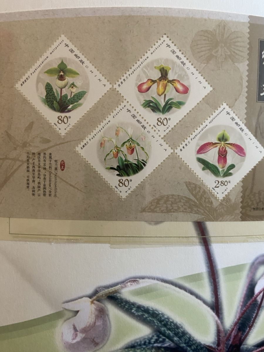 Tutti i francobolli: China stamps orchids collection – Nuovo (secondo la descrizione) da Collex venduto da RCXGJ