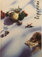 Peperoni - Esther Naegeli-Streuli