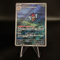 Ledian #103 Pokemon Japanese Stellar Miracle sv7